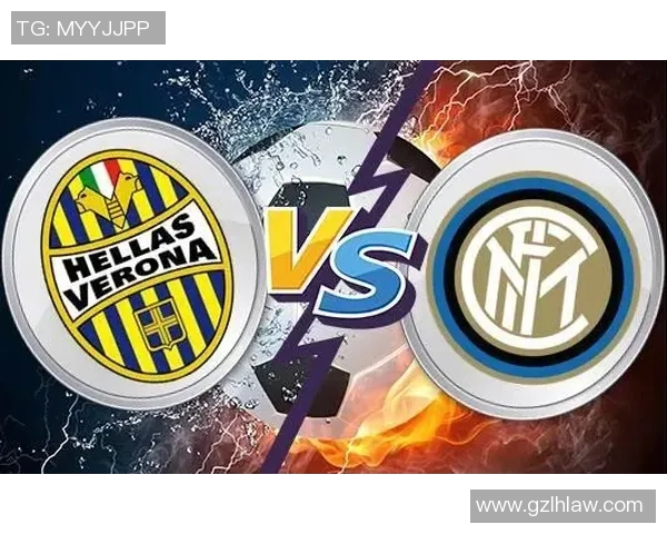 焦点战前瞻：维罗纳主场全力保级对决国际米兰争冠之路